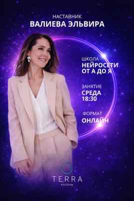Эльвира Валиева Фавзиевна