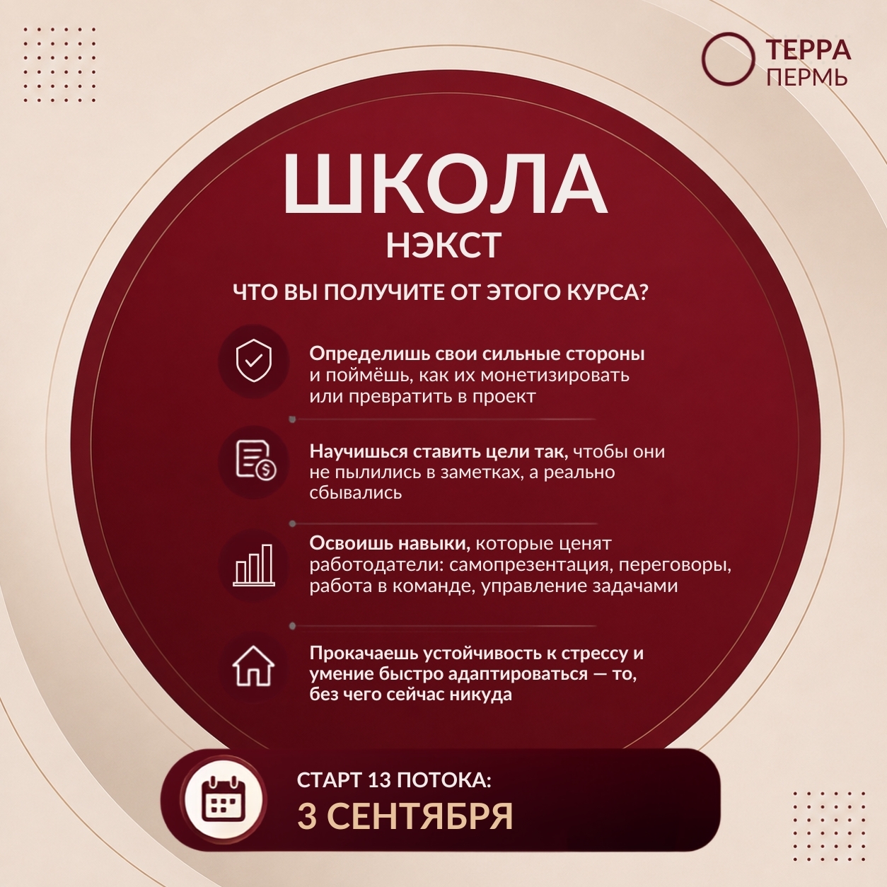 Школа НЭКСТ