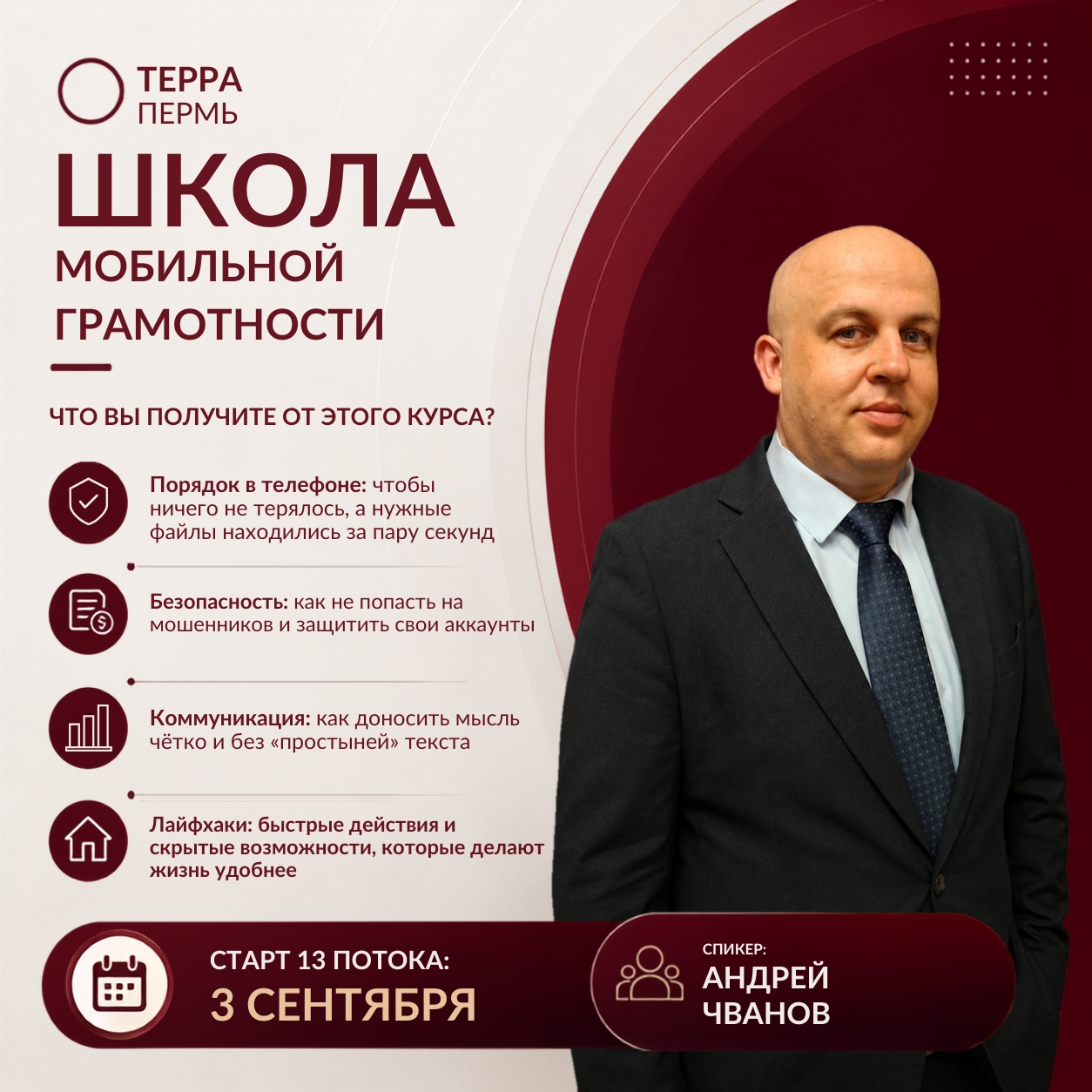 Школа Мобильной грамотности