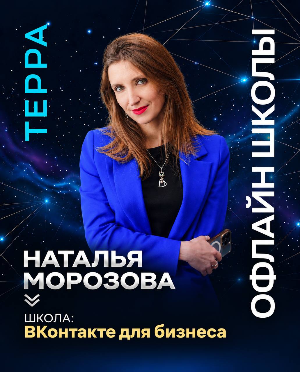 Школа Вконтакте для бизнеса