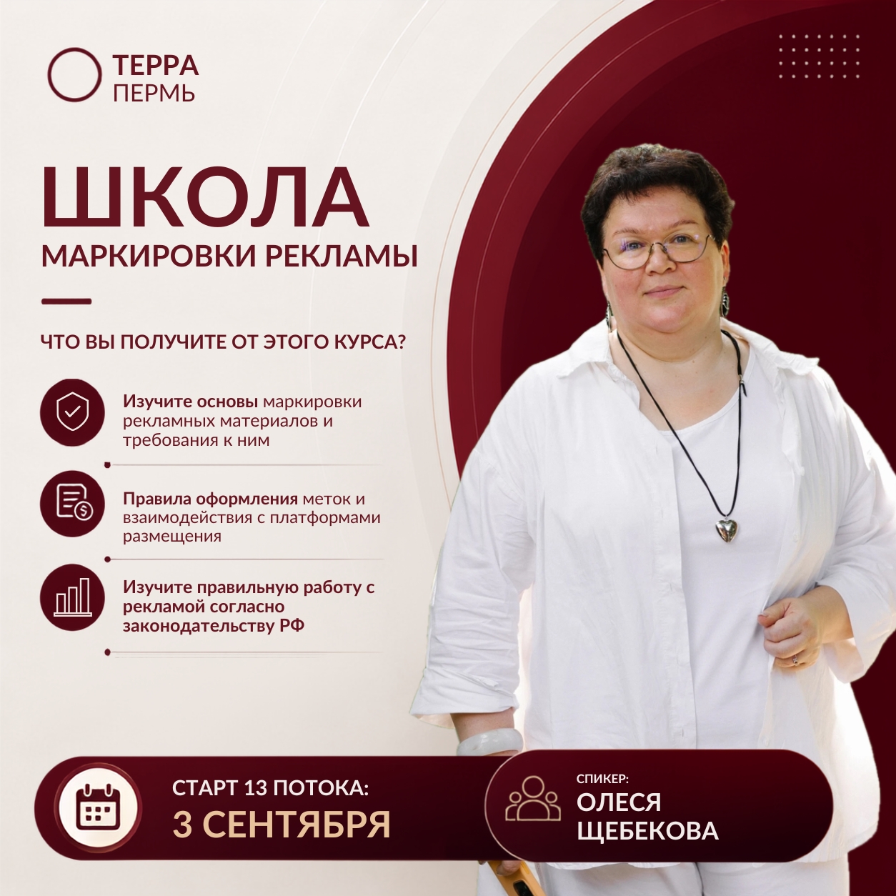 Школа Маркировки рекламы