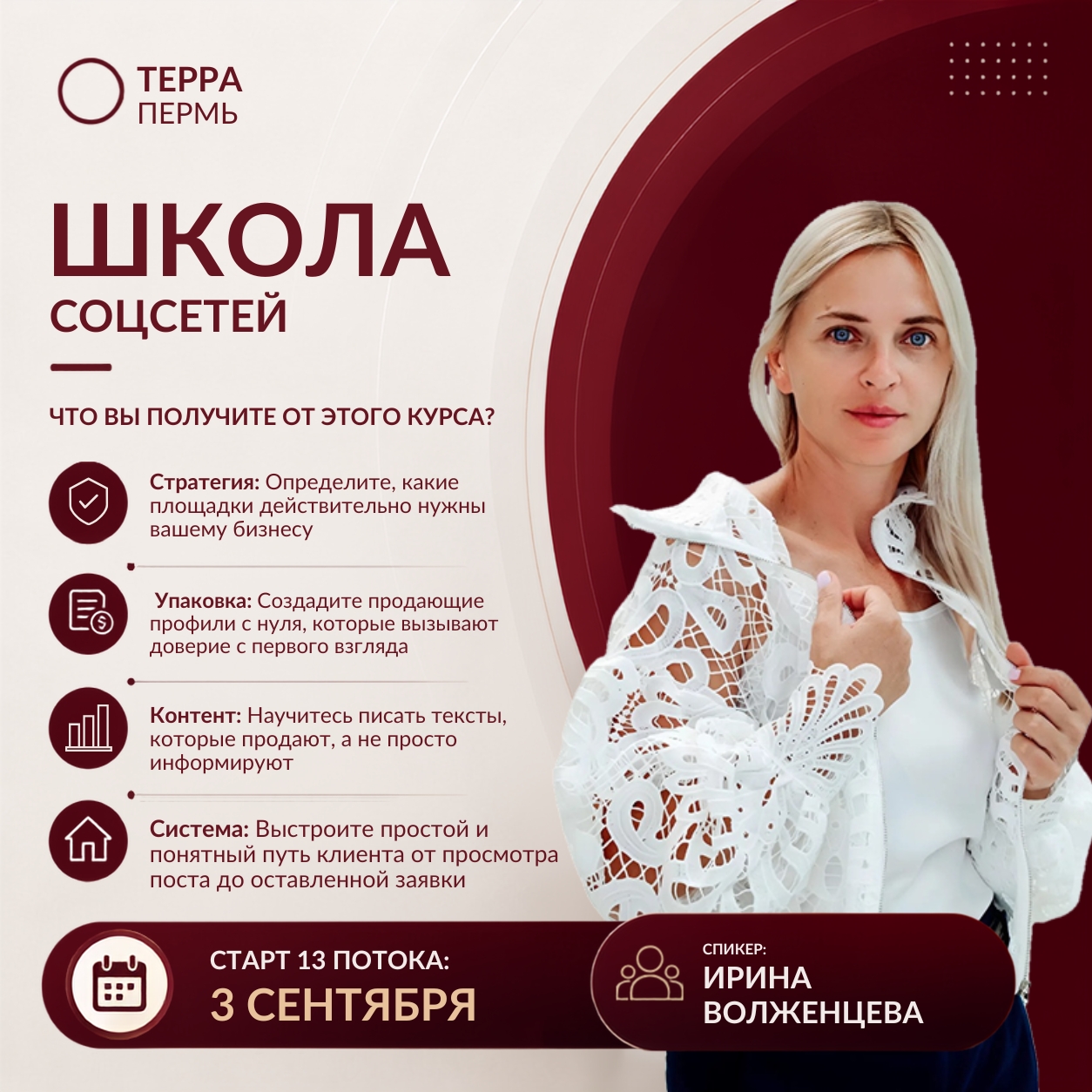 Школа Соцсетей