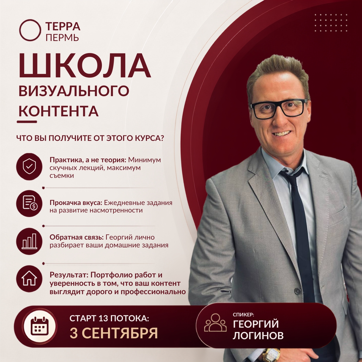 Школа Визуального контента