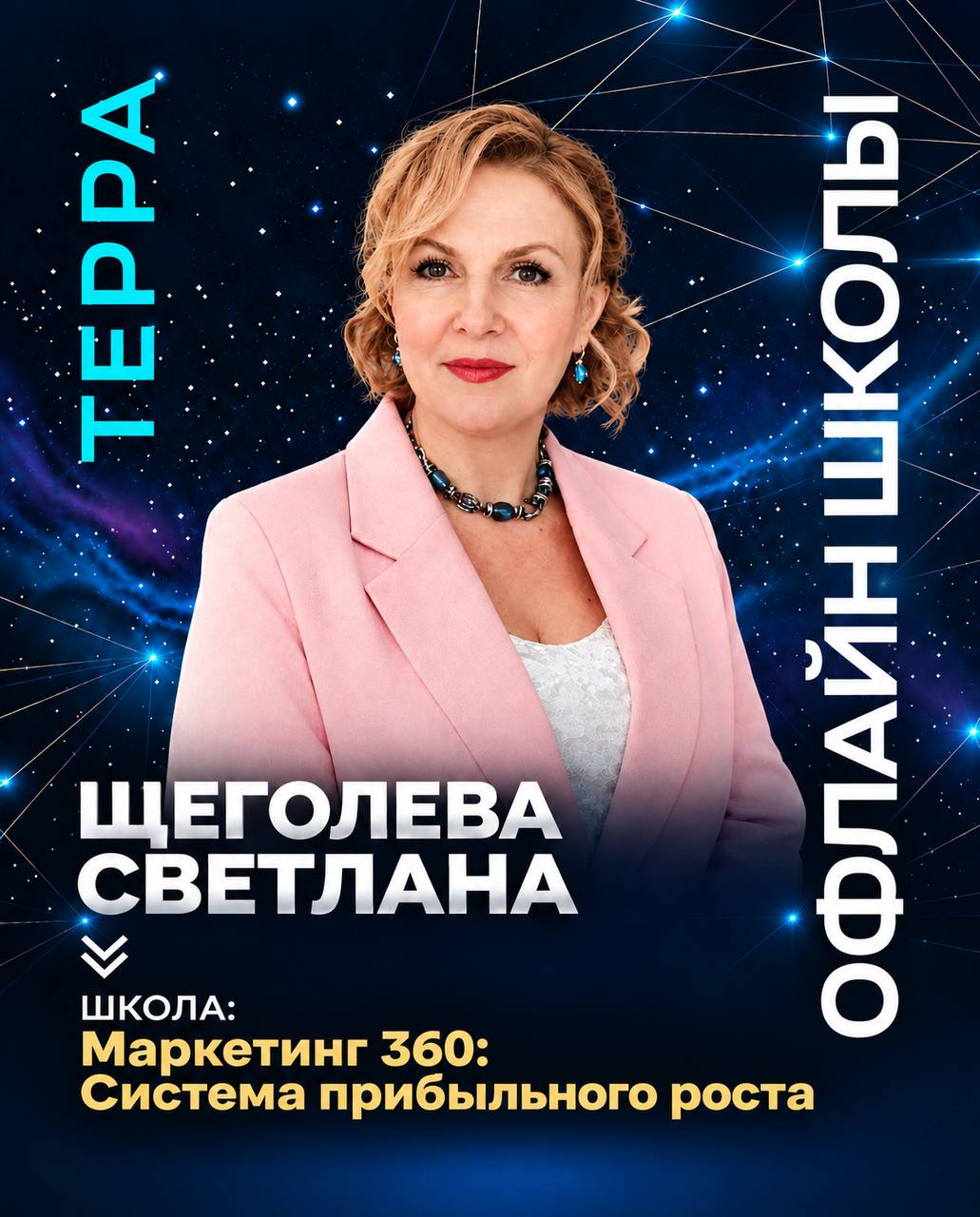 Маркетинг 360: Система прибыльного роста