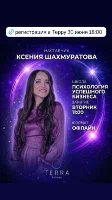 Ксения Шахмуратова Руслановна
