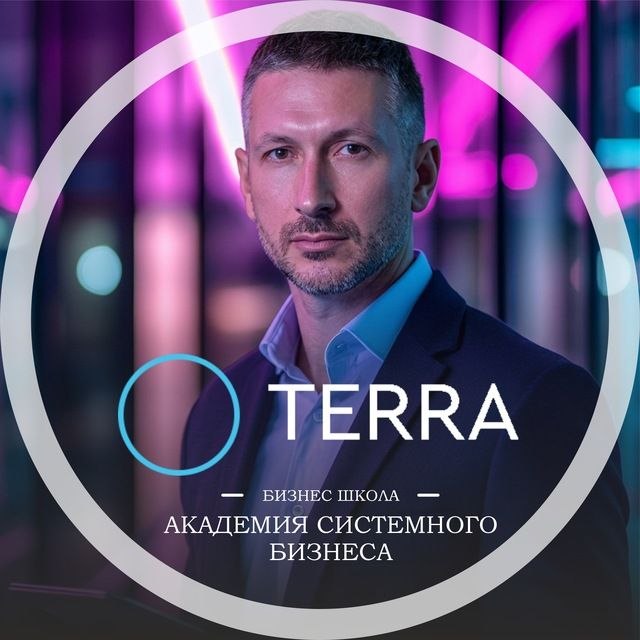 Академия системного бизнеса