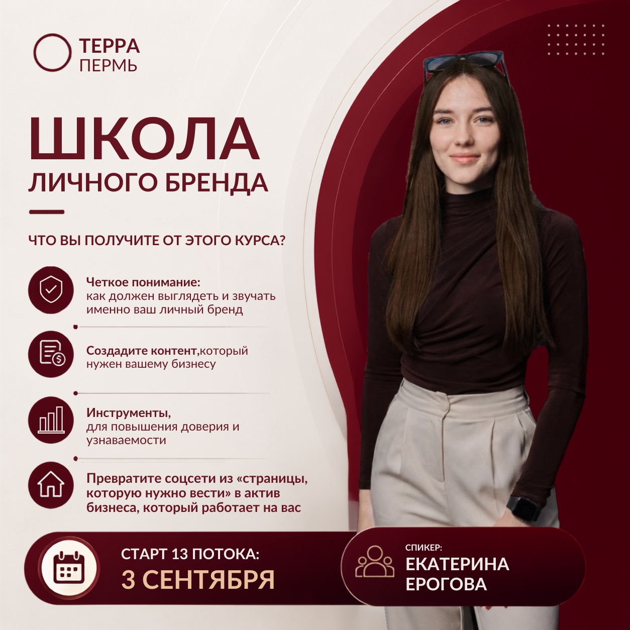 Школа Личного бренда