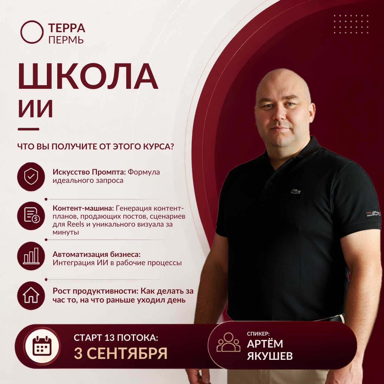 Школа ИИ